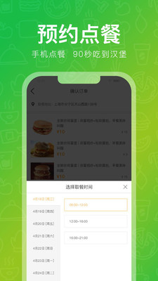 啵嗒美食app截图