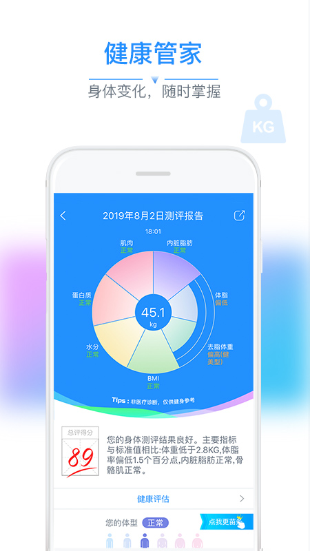 多锐运动app截图