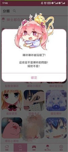 纲手本子BIKAapp截图