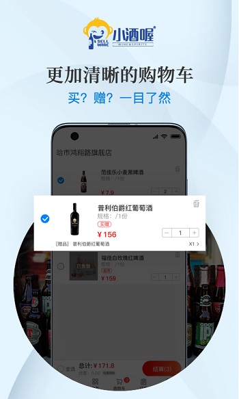 小酒喔app截图