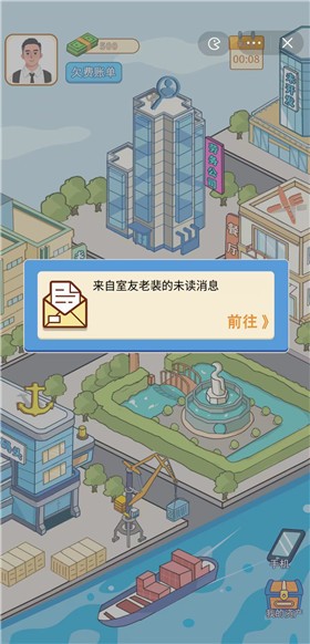 咸鱼逆袭记app截图