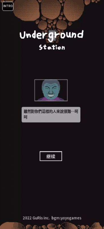 地下劳役所app截图