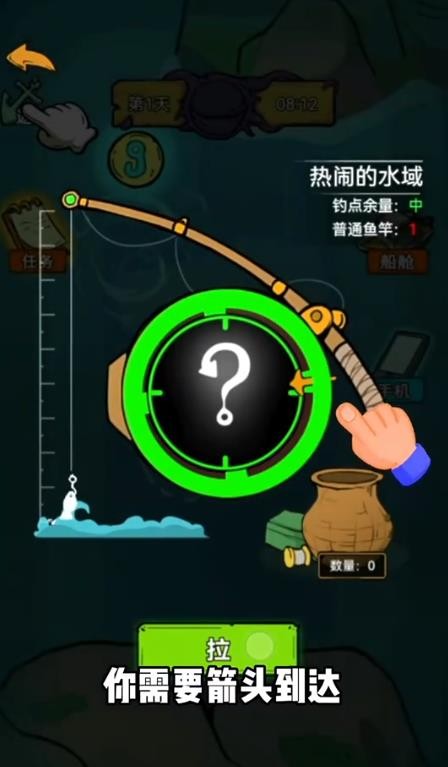 鱼山渔海app截图