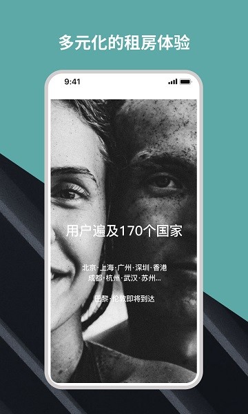 Wellcee租房app截图