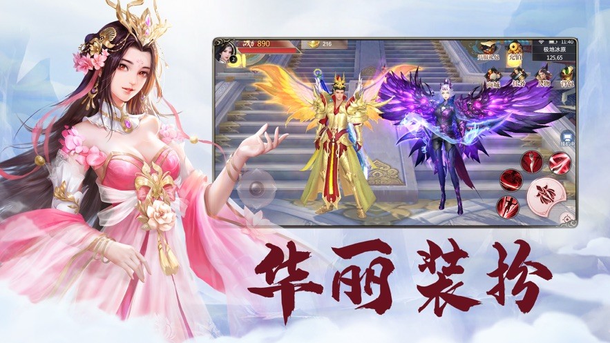 女武神之剑app截图