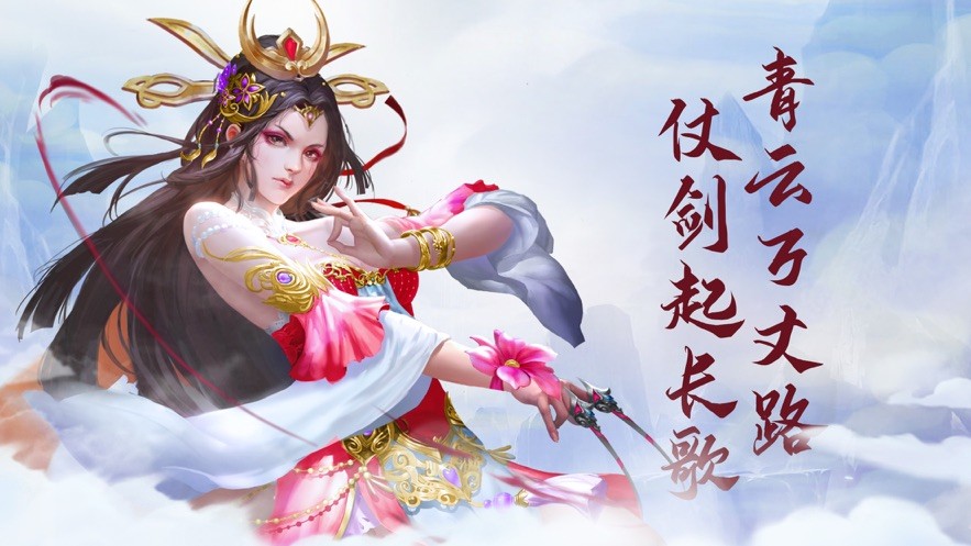 女武神之剑app截图