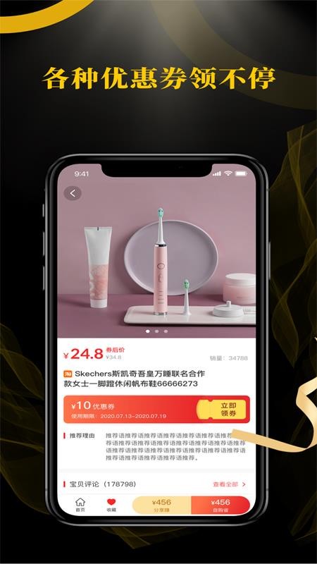 口袋优选app截图