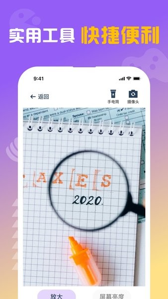 闪抓游戏盒子app截图