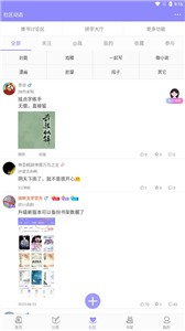 云吞小说app截图