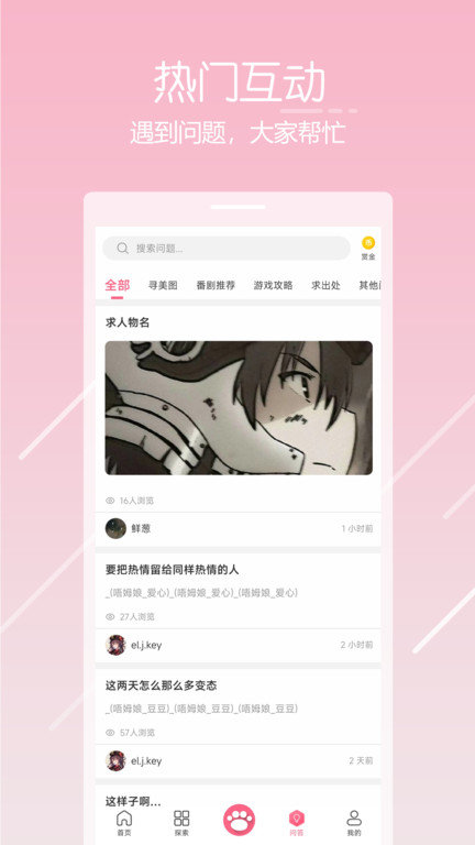 唔姆壁纸app截图