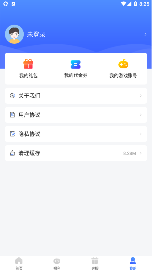 佑怡游戏盒app截图