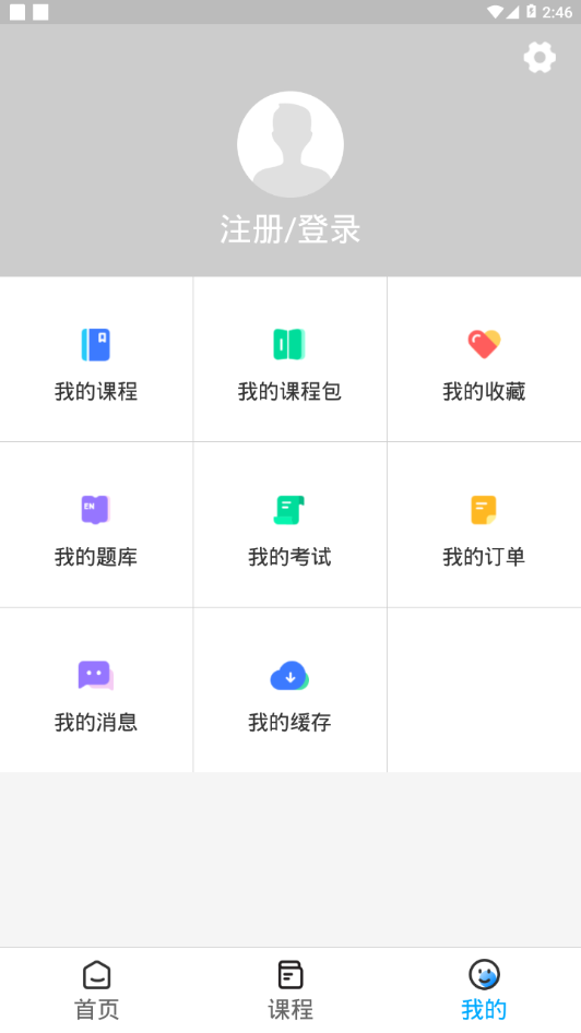 博仁考研app截图