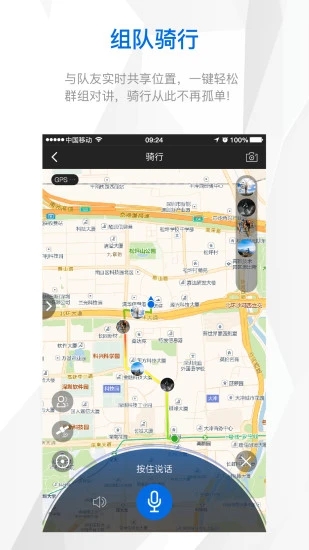 来啊骑行app截图