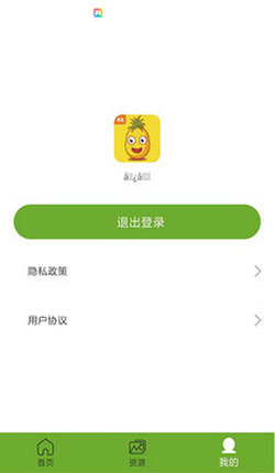 水果壁纸app截图