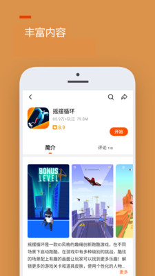 233游乐盒app截图