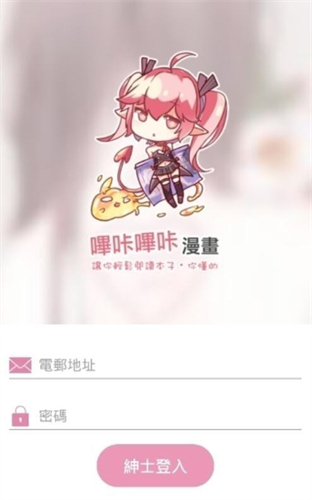 哗咔哗咔免会员登录版app截图