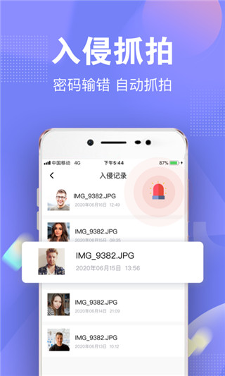 一秘相册app截图