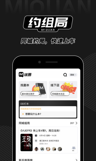 谜圈最新版app截图