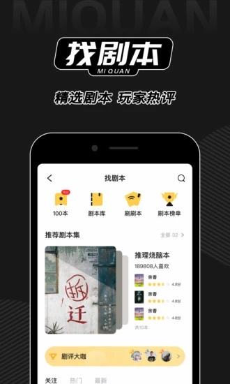 谜圈最新版app截图