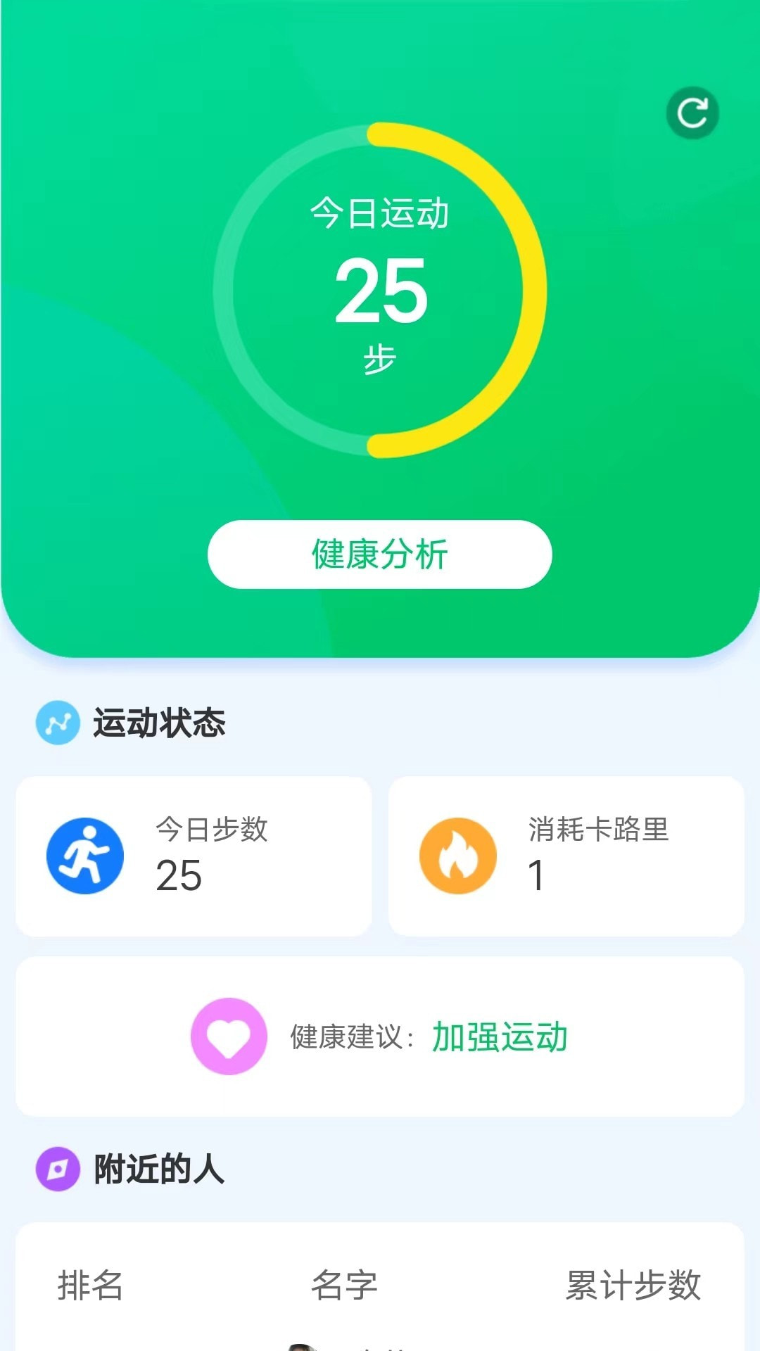 唯寻天天运动练app截图