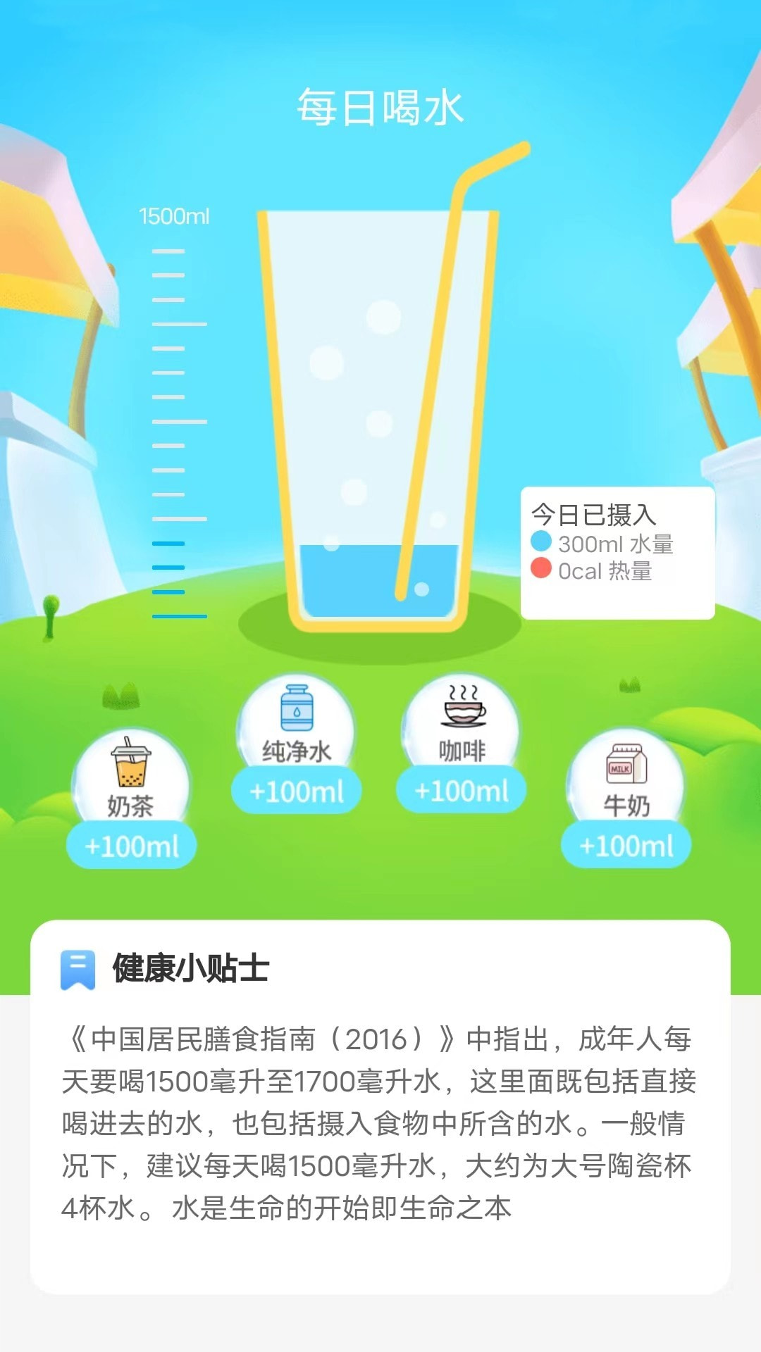 唯寻天天运动练app截图