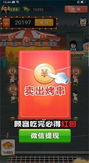 淄淄烧烤店app截图