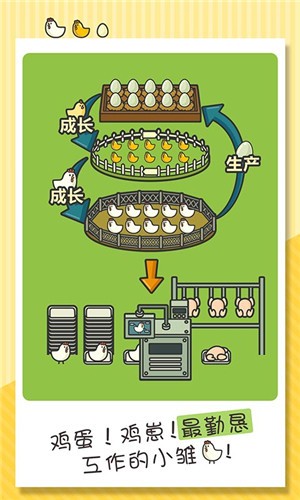 一群小辣鸡app截图