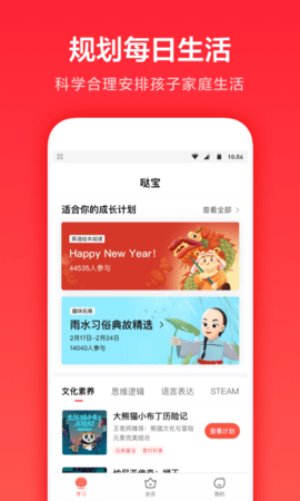 一起学英语app截图