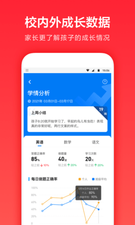 一起学英语app截图