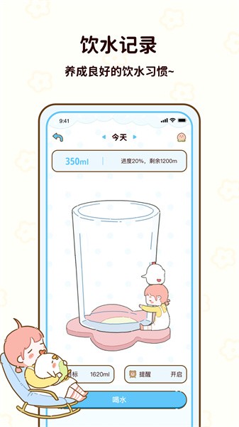 咕咕轻断食app截图