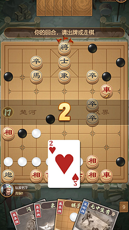 全面象棋杀app截图