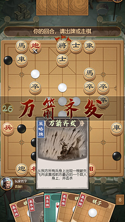 全面象棋杀app截图