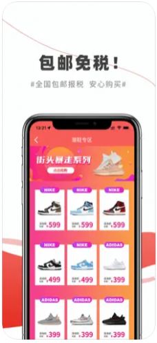 海淘精选app截图