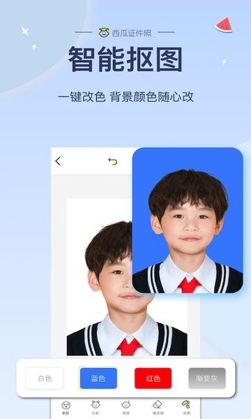 西瓜证件照app截图