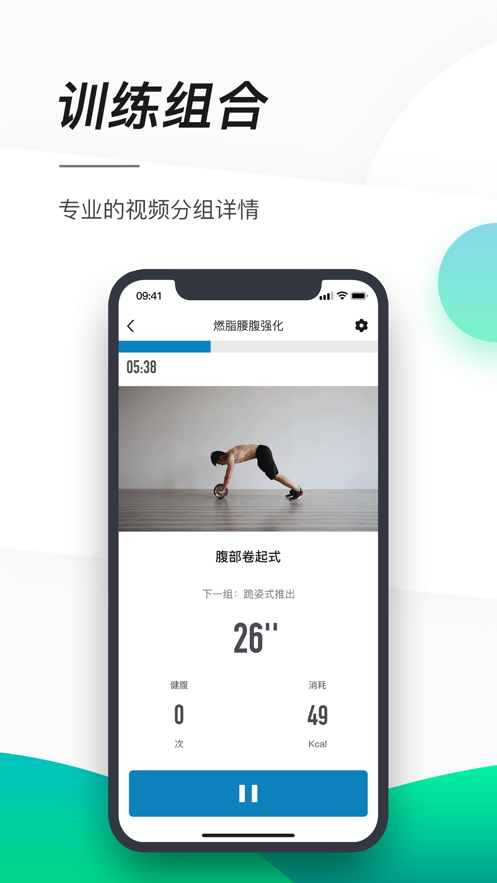 智健运动app截图