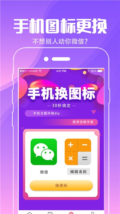 精灵动态壁纸app截图