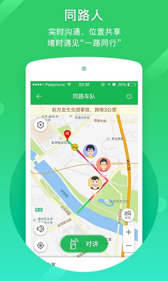 凯立德导航app截图