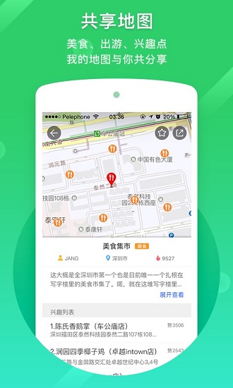 凯立德导航app截图