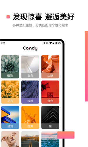 糖果壁纸app截图