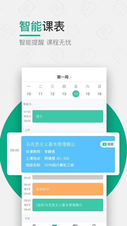 木马课堂app截图