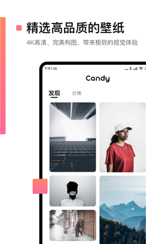 糖果壁纸最新版app截图