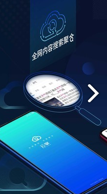 云擎app截图