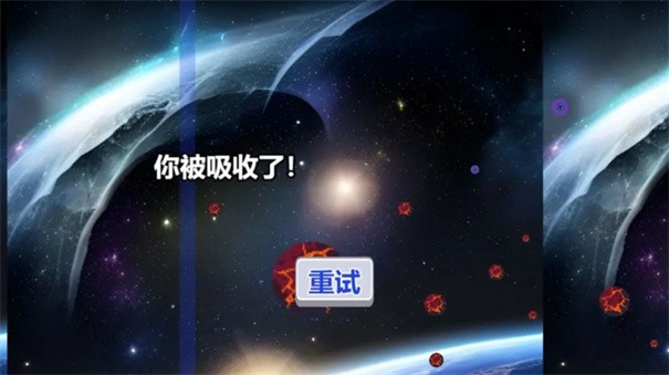 行星吞噬app截图