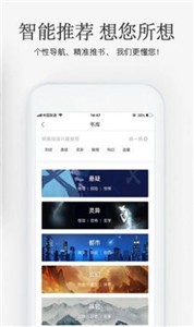 海棠搜书app截图