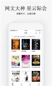 海棠搜书app截图