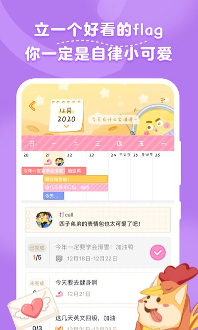 毛滚滚日常免费版app截图