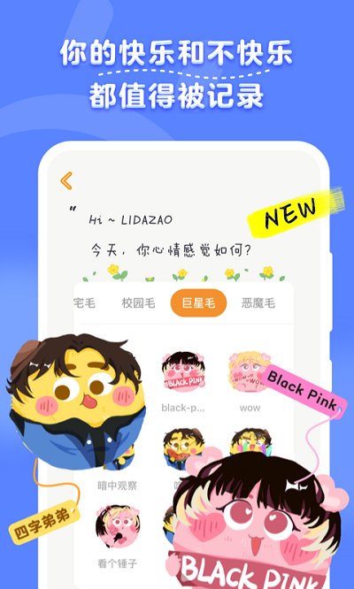 毛滚滚日常免费版app截图