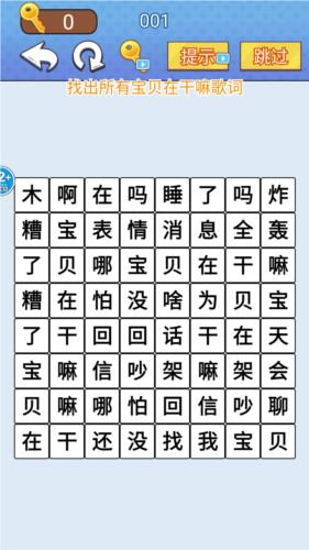 文字爆梗传app截图