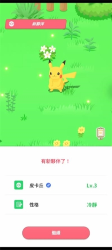 宝可梦睡眠app截图