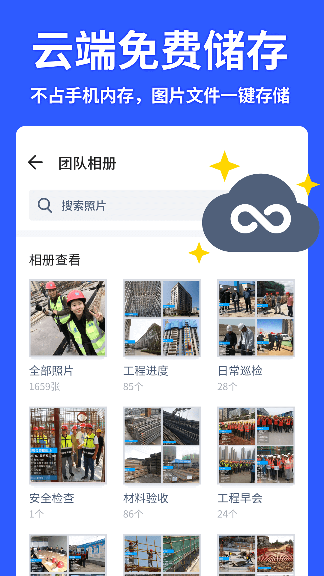 马克水印相机app截图